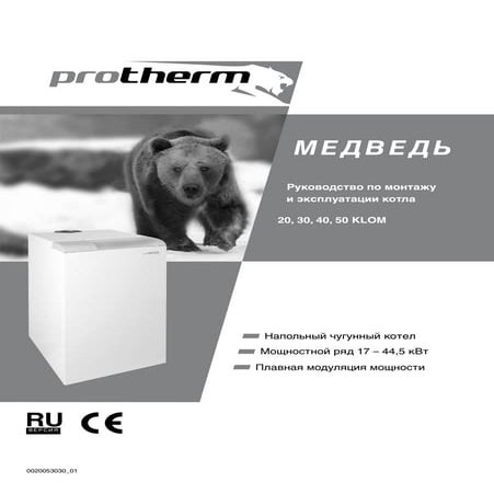 Protherm Медведь 30 KLOM | PDF