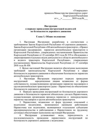 План Воспитательной Работы По Бдд | PDF