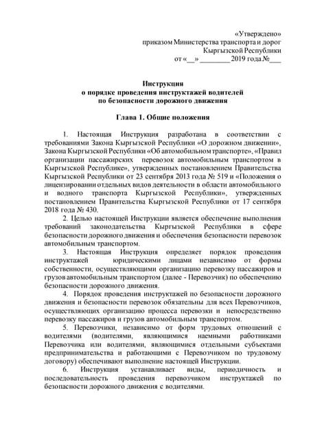 План Воспитательной Работы По Бдд | PDF