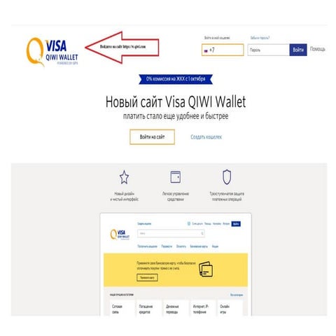 Инструкция по оплате школьного питания через Киви Кошелек