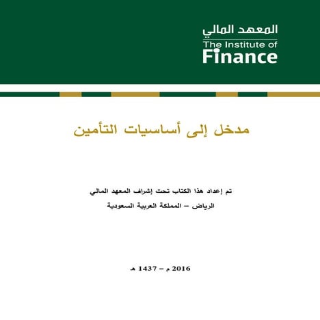 Insurance   foundation level 2016-08-17-p