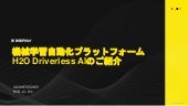 Insurance webinar jp ver 1.1