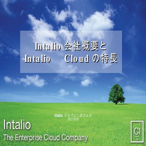 Intalio  Cloudの詳細( I Tコーディネータ会議）053009