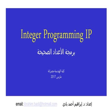 Integer programming | PPT