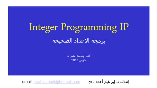 Integer programming | PPT