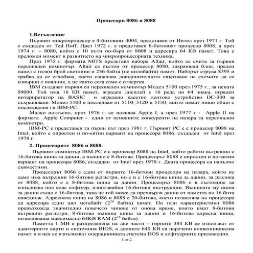 процесор Intel 80386 | PDF