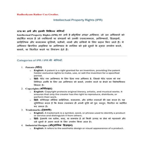 intellectual property rights   (IPR).pdf
