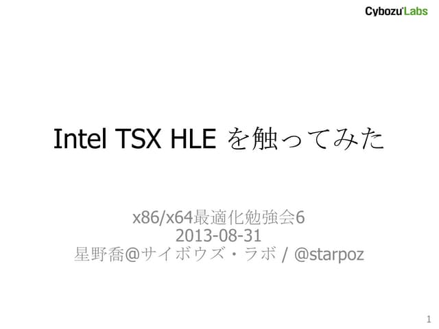 Intel TSX HLE を触ってみた x86opti
