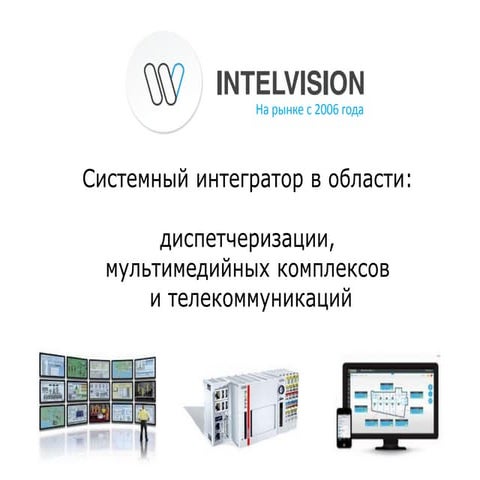 Умный Жилой Комплекс 2015 | PDF