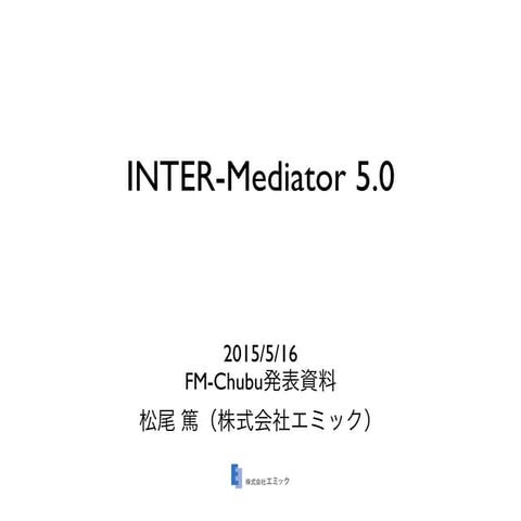 INTER-Mediator 5.0