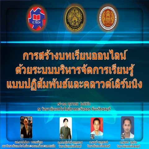 Interactive e learning_etech