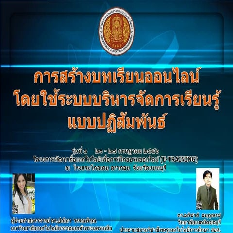 Interactive e leraning