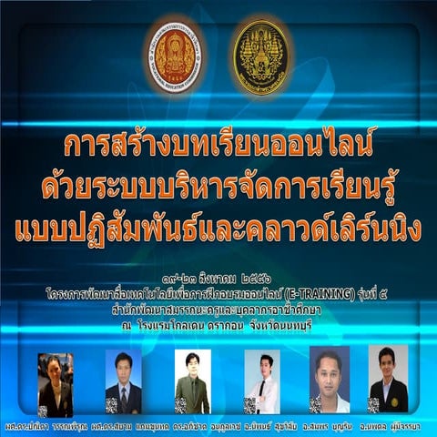 Interactive e leraning_vec5