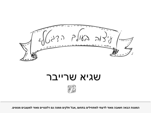 המבוא המלא לעיצוב מוצרים דיגיטליים ...