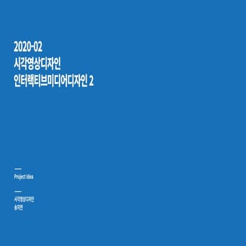 Interactivemediadesign2 projectidea