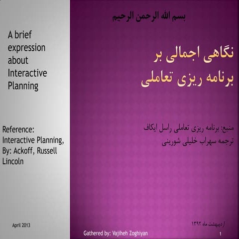 Interactive planning | PDF