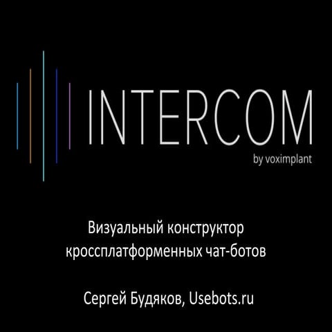 Создание кроссплатформенного конструктора чат-ботов с обработкой голосовых сообщений