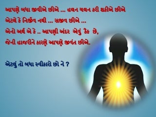 Interesting : Nirvana / Moksh - a principle based method. (Gujarati)