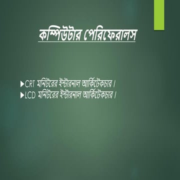 Internal architecture of crt & Lcd monitor