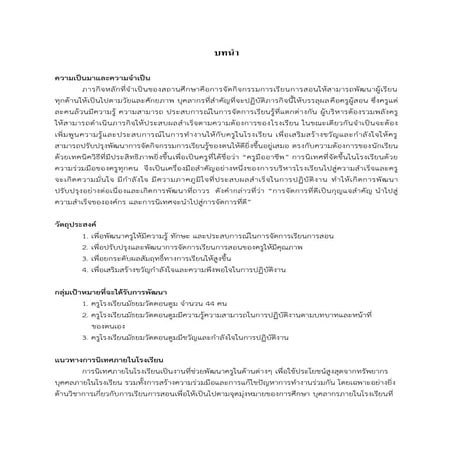 Internal supervision