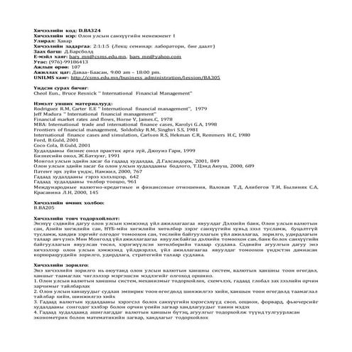 International financial management standard