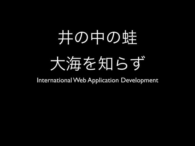 International Web Application Development