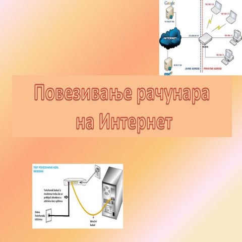 Internet povezivanje | PPT