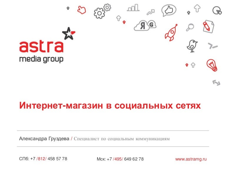 Цвет Гроуп Интернет Магазин