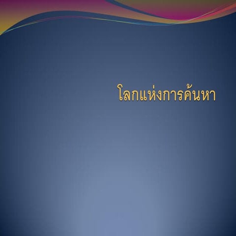 Internet1 | PDF