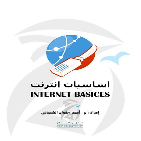 Internet basices 