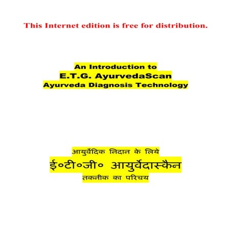 INTRODUCTION TO E.T.G. AYURVEDASCAN TECHNOLOGY ई०टी०जी० आयुर्वेदास्कैन टेक्नोलाजी का परिचय ; हिन्दी भाषा में ; IN HINDI LANGUAGE