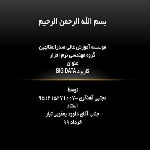 Internet engineering