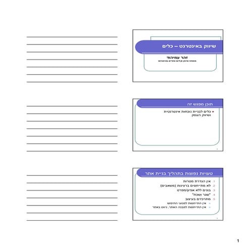 Internet Marketing Tools