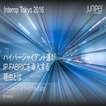 【Interop Tokyo 2016】 ハイパージャイアント達がIP FABRICを導入する理由とは