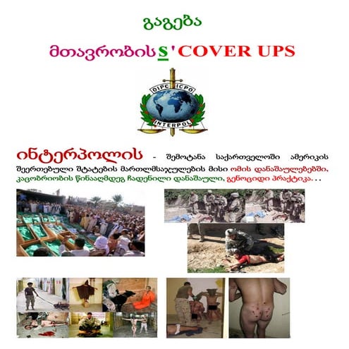 Interpol   bringing the united states to justice (georgian)