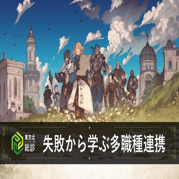 Interprofessional Workinterprofessional Workinterprofessional