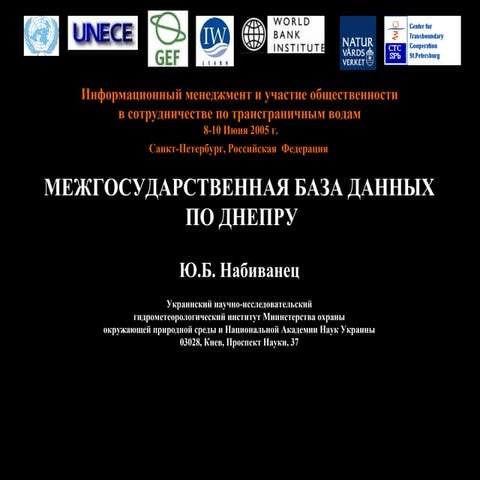 Interstate Dnipro Basin Environmental Data Base (Yuriy Nabivanets) - Powerpoi...
