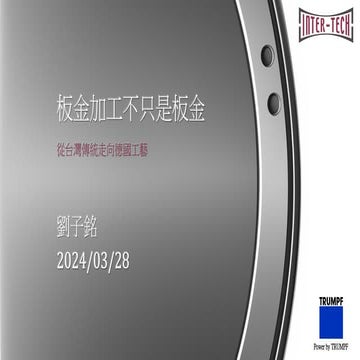 intertech metalworks_sheetmetal_manufactuer_Taiwan | PPTX