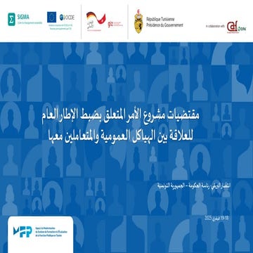 Intissar  Brigui - Simplification of admin procedures - User-centric public a...