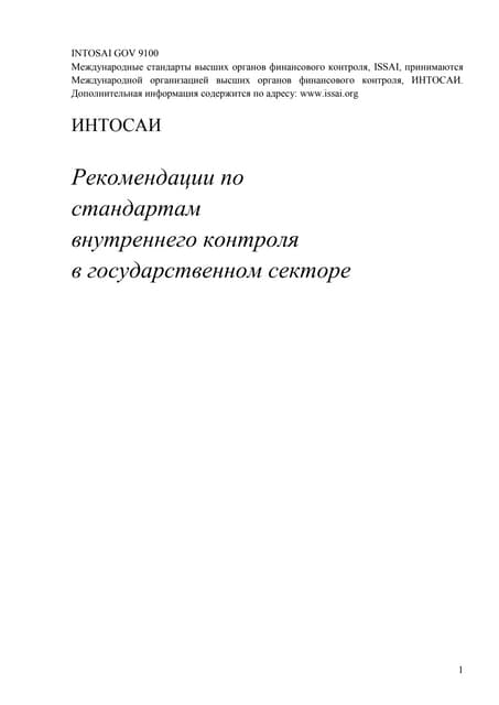 E government master thesis
