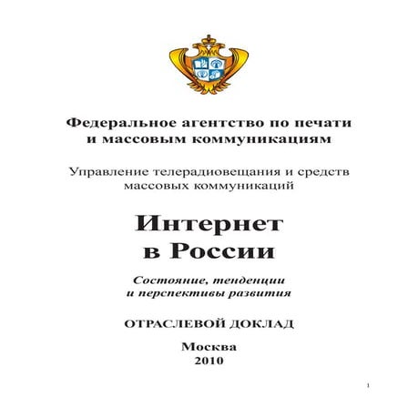 Runet Official Statistics