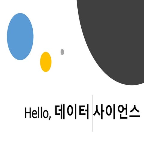 ana_python | PDF