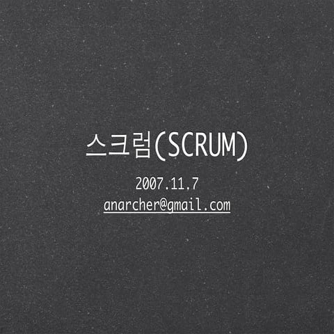 intro scrum