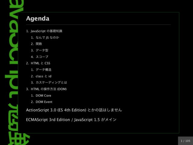 Intro. to JavaScript