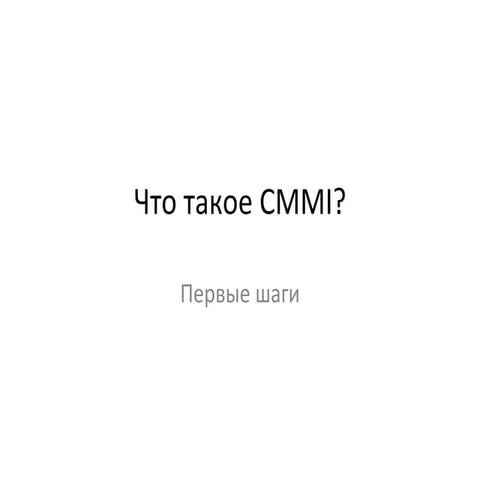 Intro 2 CMMI