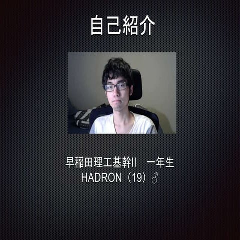 HADRON