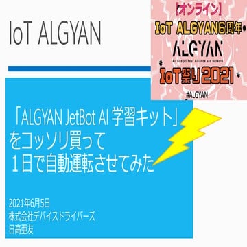 Introducing to algyan jet bot ai robot kit