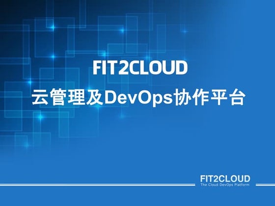 Fit2cloud presentations