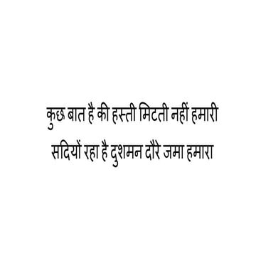 Hindustan Jindabaad - A Series of Positivity