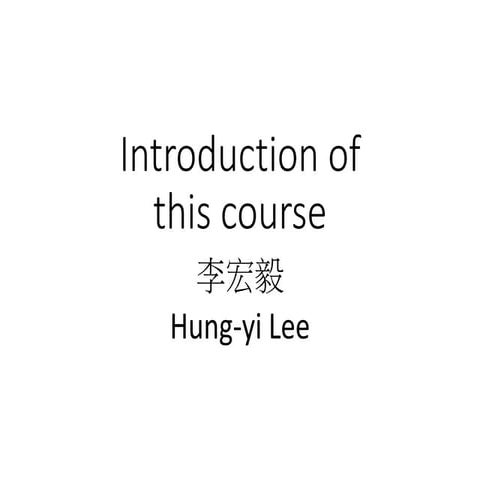 a introduction for machine learning class